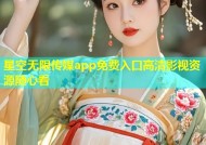 星空无限传媒app免费入口高清影视资源随心看