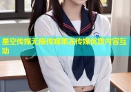 星空传媒无限传媒果冻传媒优质内容互动