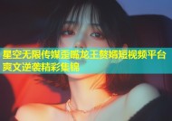 星空无限传媒歪嘴龙王赘婿短视频平台爽文逆袭精彩集锦