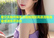 星空无限传媒果冻视频播放高速流畅海量资源免费体验