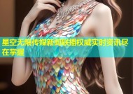星空无限传媒新闻联播权威实时资讯尽在掌握