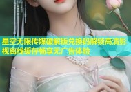 星空无限传媒破解版兑换码解锁高清影视离线缓存畅享无广告体验
