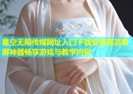 星空无限传媒网址入口下载安装高清录屏神器畅享游戏与教学内容