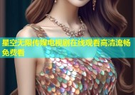 星空无限传媒电视剧在线观看高清流畅免费看