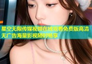 星空无限传媒视频在线观看免费版高清无广告海量影视随时畅享